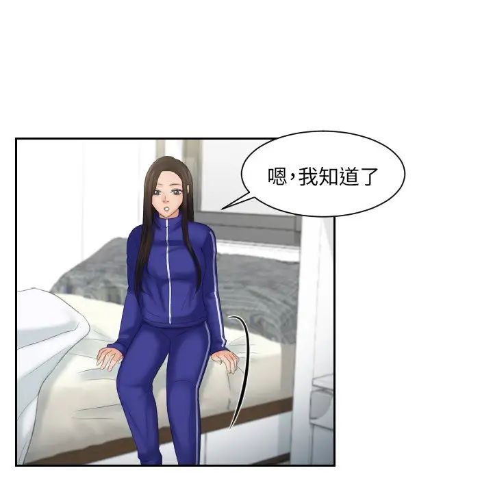 我的专属娃娃第7话