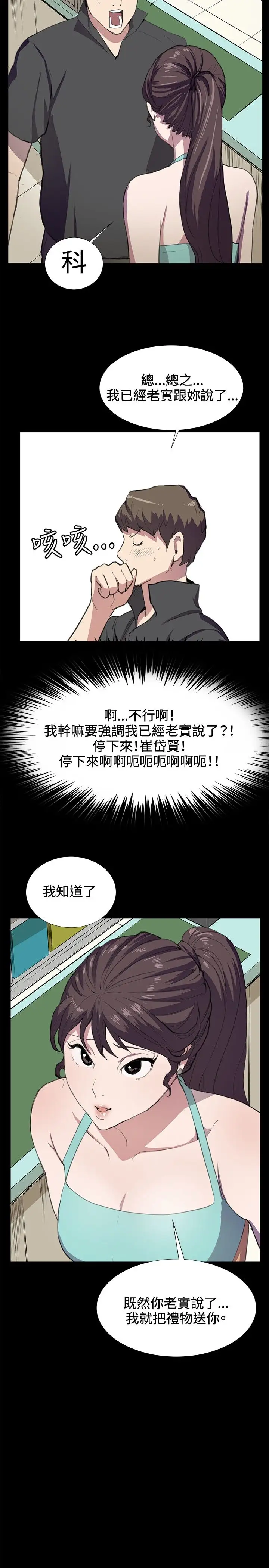 深夜便利店第25话