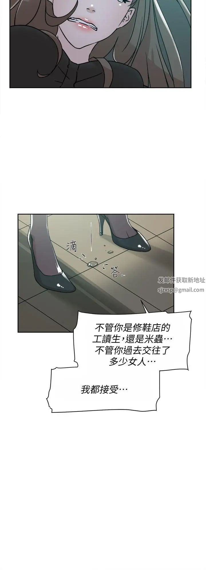 她的高跟鞋第70話-酒後吐真言