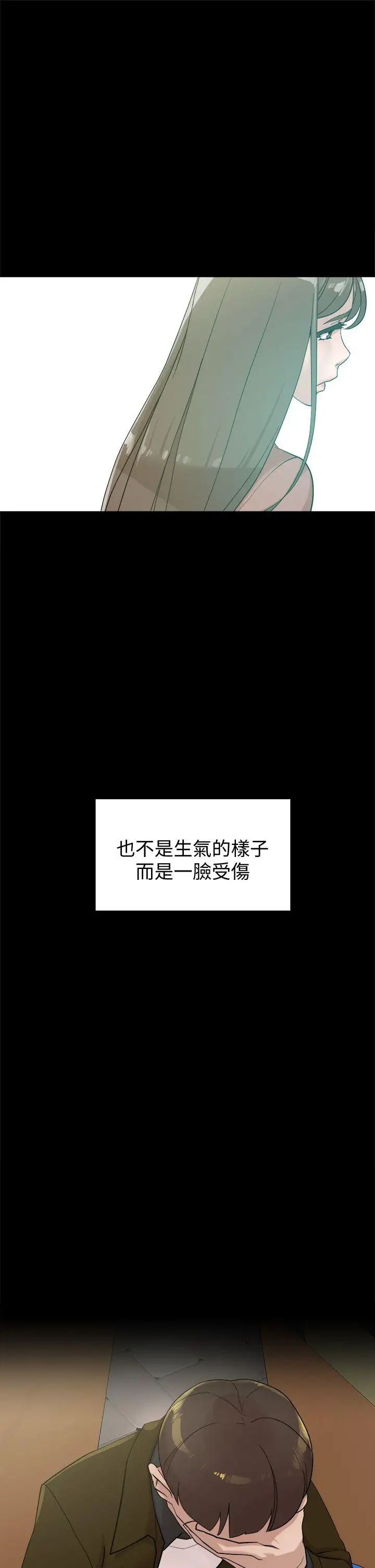 她的高跟鞋第70話-酒後吐真言