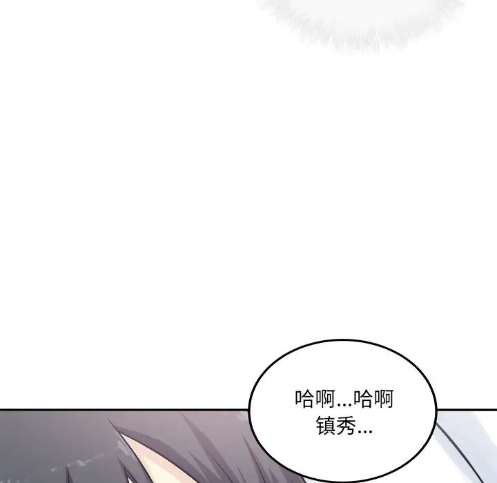 最慘房東並不慘第59話