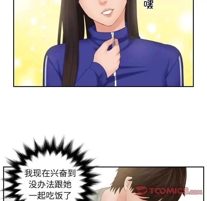 我的专属娃娃第7话