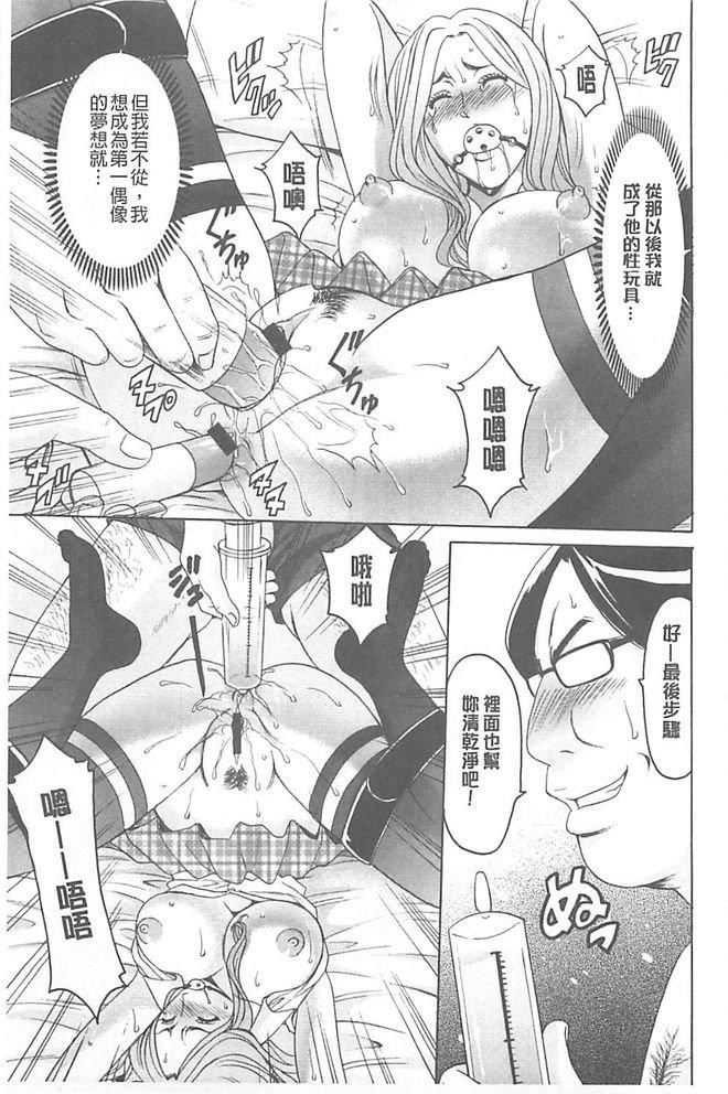[星野竜一]婬墮の罠~蕓能人母娘輪姦調教[星野竜一]婬墮の罠~蕓能人母娘輪姦調教