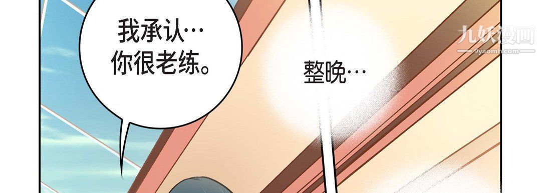 獻給心臟第54話