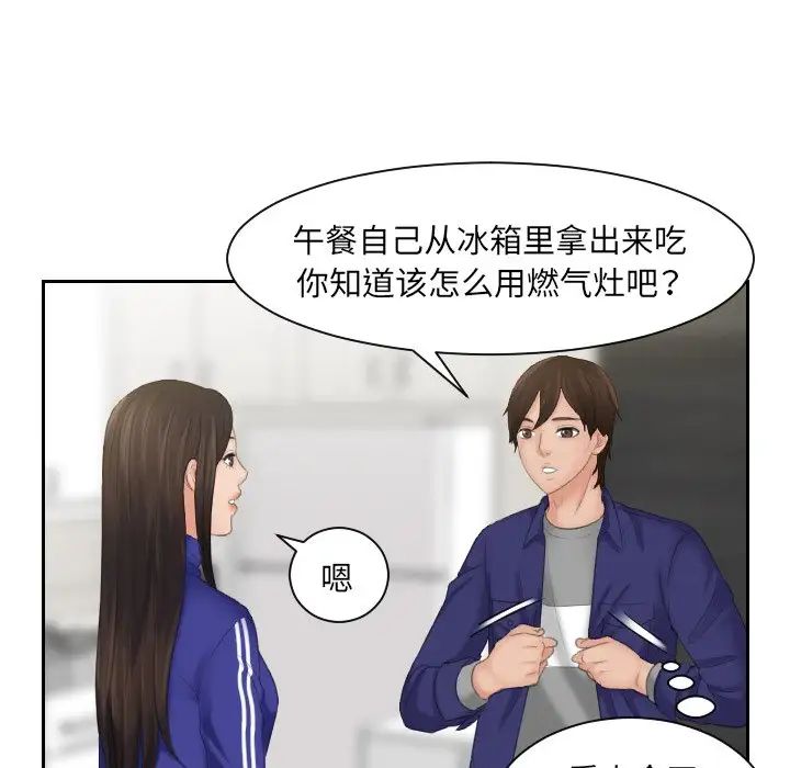 我的专属娃娃第7話