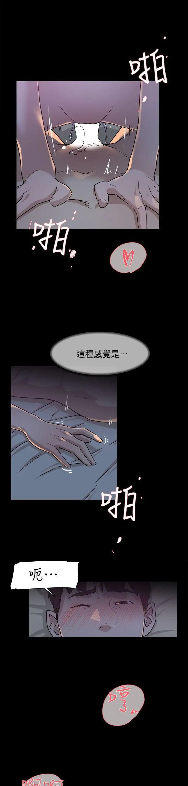 她的高跟鞋第70話-酒後吐真言