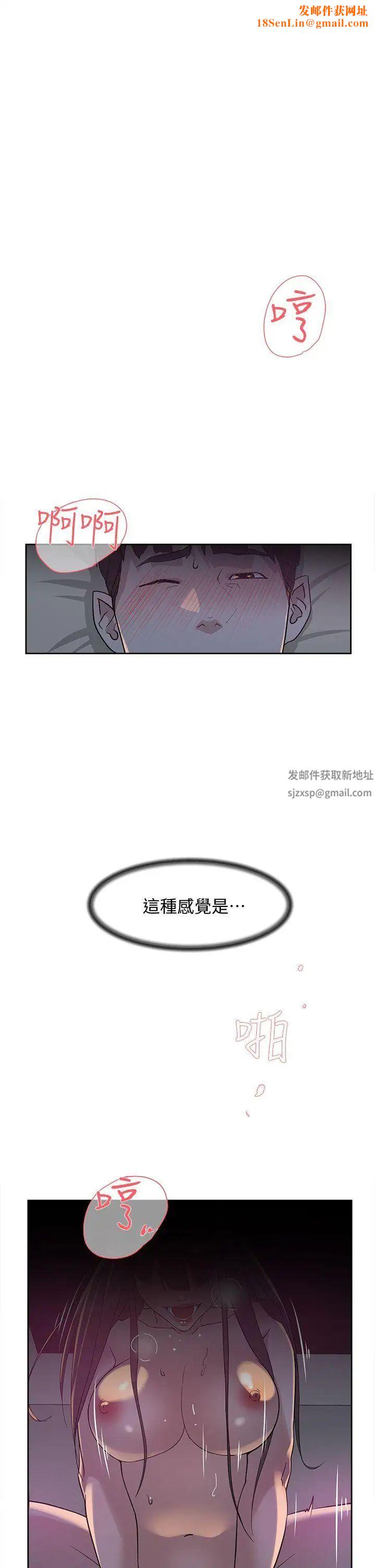 她的高跟鞋第71话-我得不到你，其他人也别想