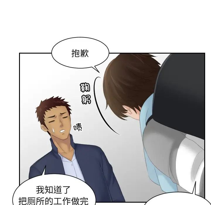 我的专属娃娃第7话