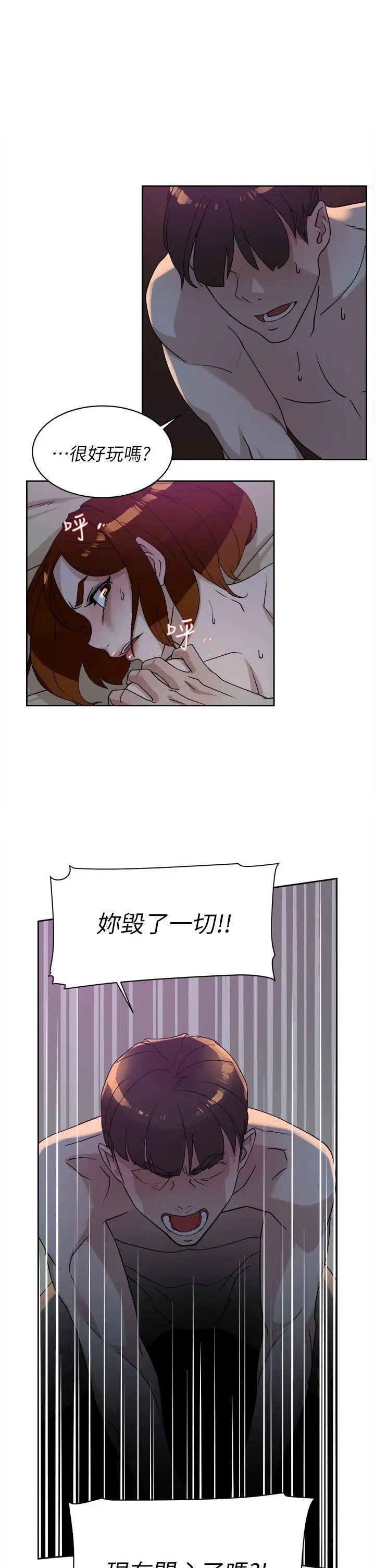她的高跟鞋第71话-我得不到你，其他人也别想