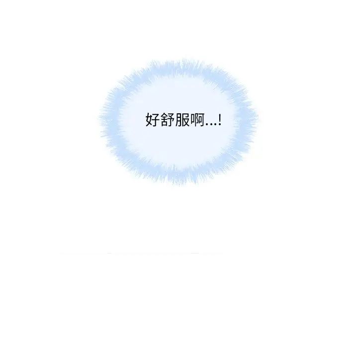 最慘房東並不慘第59話