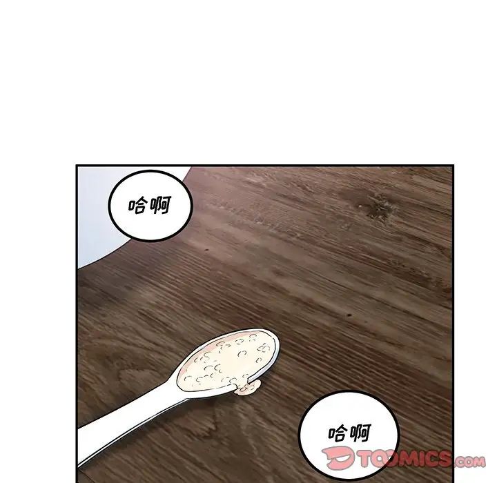 最慘房東並不慘第59話