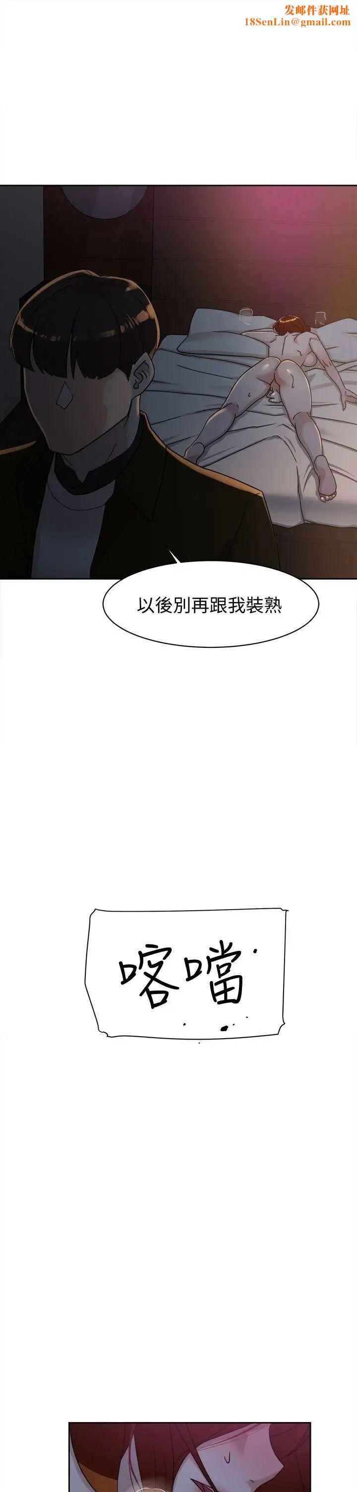 她的高跟鞋第71话-我得不到你，其他人也别想