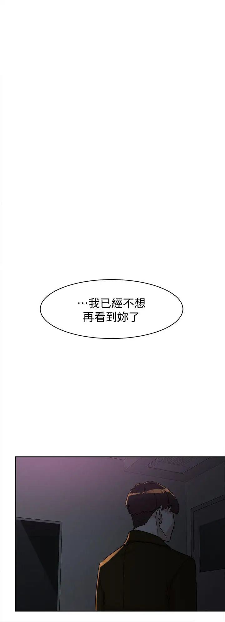 她的高跟鞋第71话-我得不到你，其他人也别想