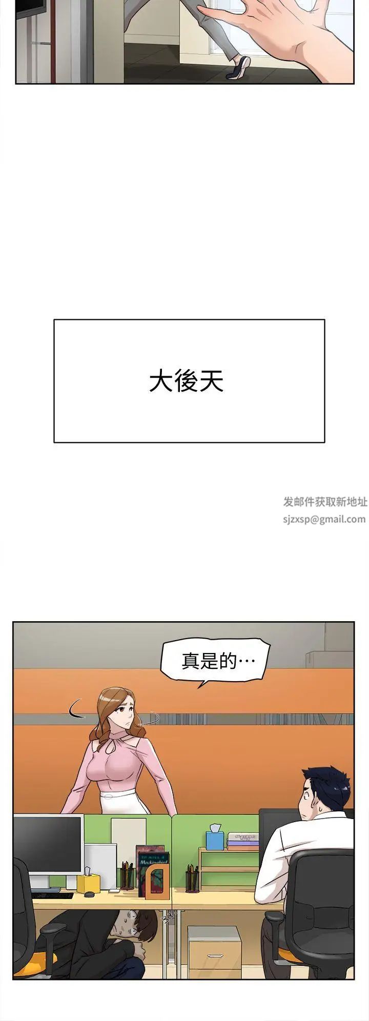 她的高跟鞋第71话-我得不到你，其他人也别想