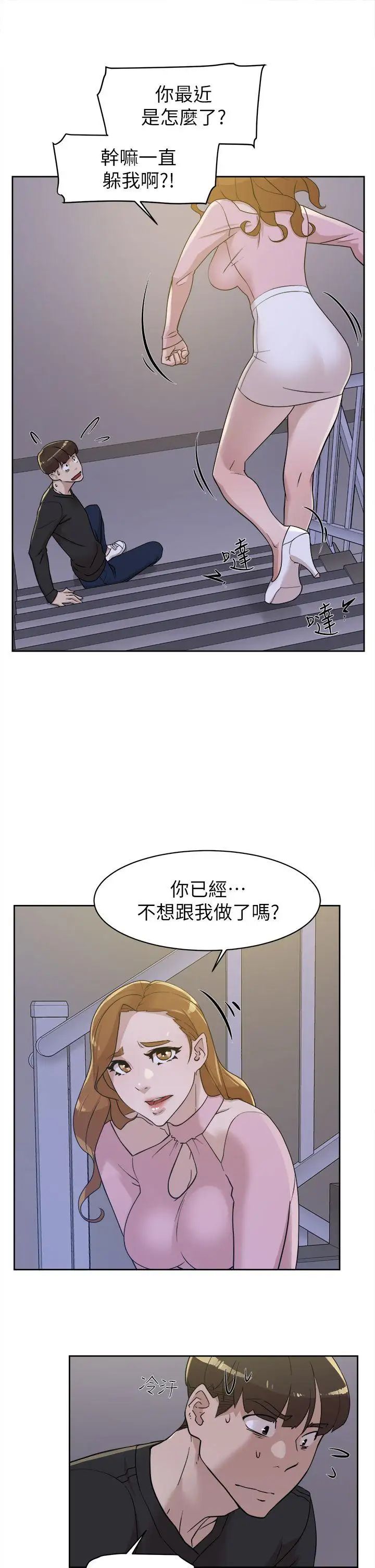 她的高跟鞋第71话-我得不到你，其他人也别想