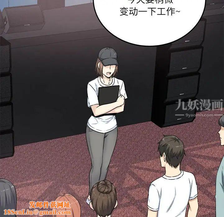 最惨房东并不惨第59话