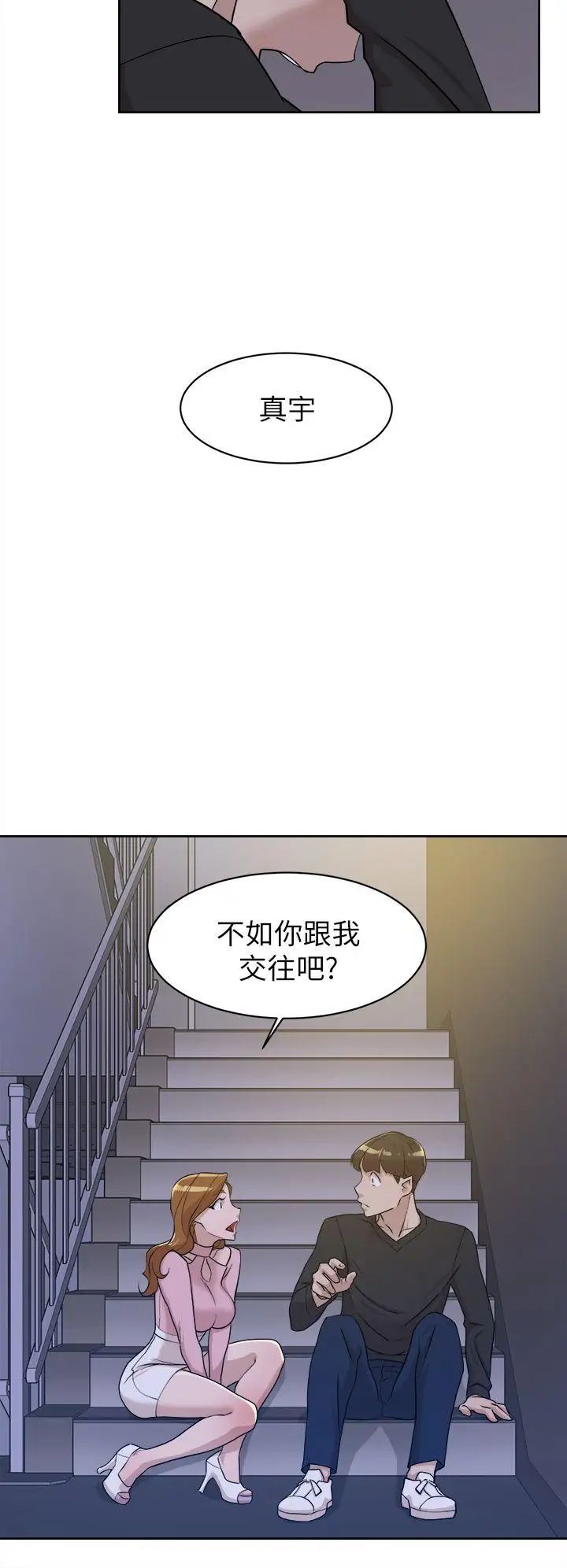 她的高跟鞋第71话-我得不到你，其他人也别想