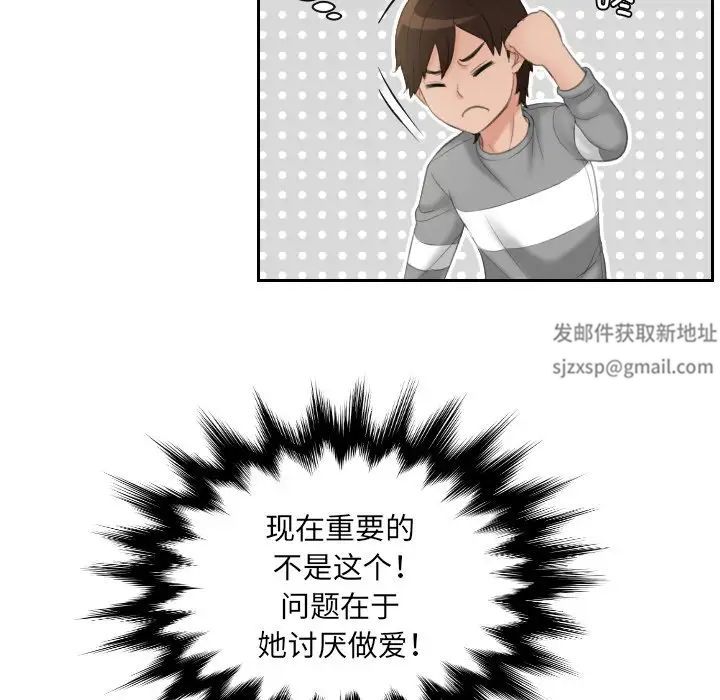 我的专属娃娃第8話