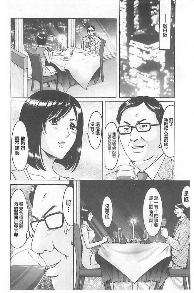 [星野竜一]淫堕の罠~芸能人母娘轮姦调教[星野竜一]淫堕の罠~芸能人母娘轮姦调教