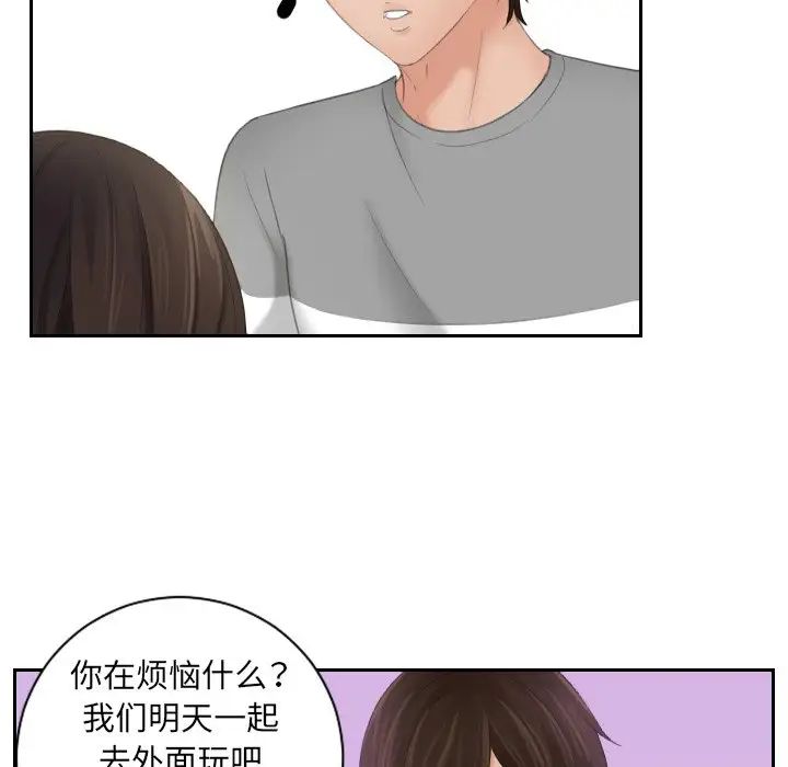 我的专属娃娃第8话