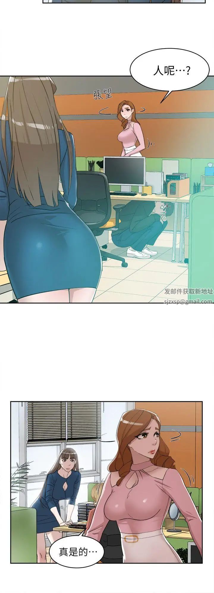 她的高跟鞋第72話-我想安慰你