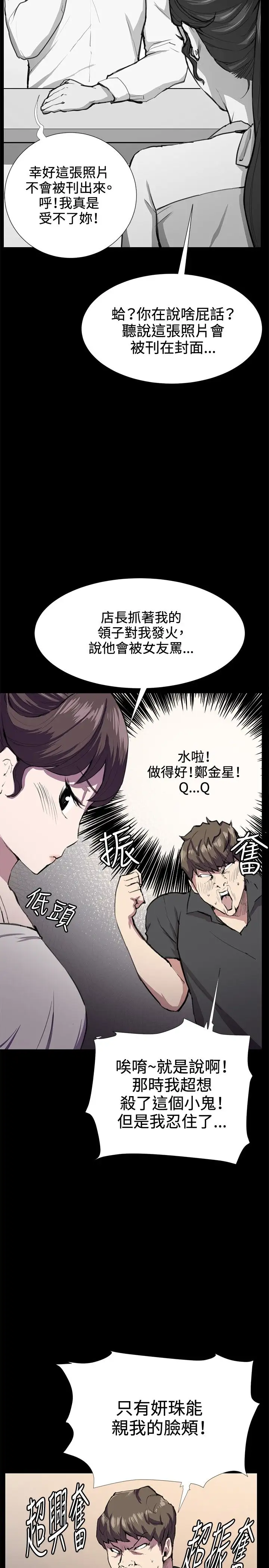 深夜便利店第27话