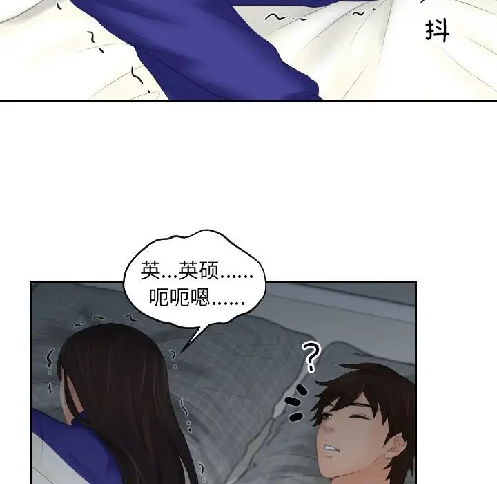 我的专属娃娃第8话