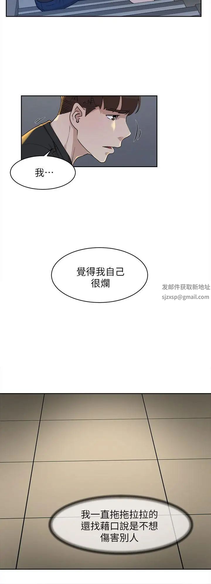 她的高跟鞋第72話-我想安慰你