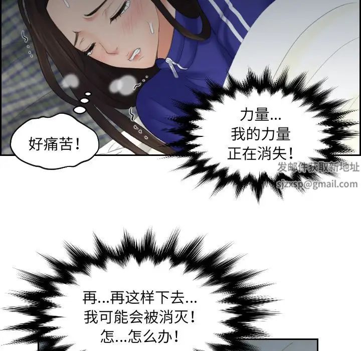 我的专属娃娃第8话