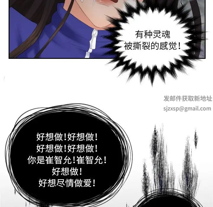 我的专属娃娃第8话