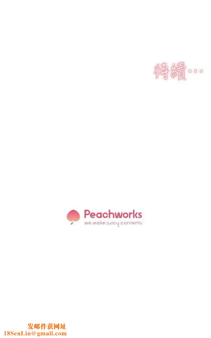 她的高跟鞋第72话-我想安慰你