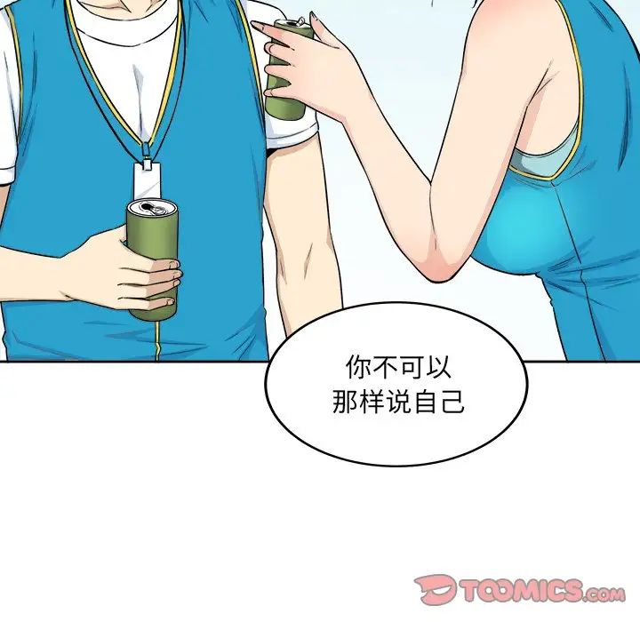 最慘房東並不慘第59話