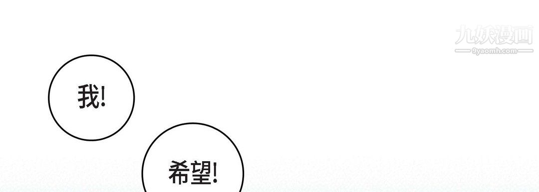 獻給心臟第54話