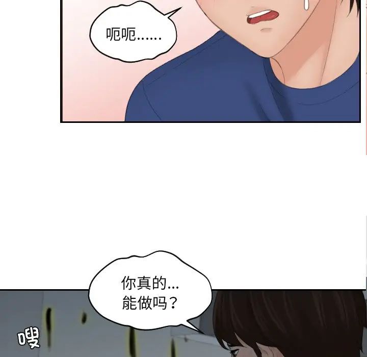 我的专属娃娃第8话
