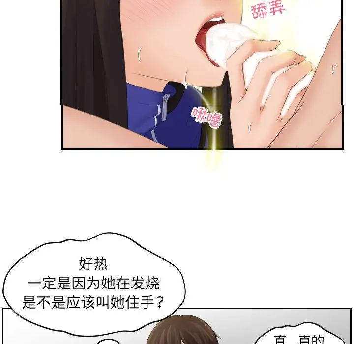 我的专属娃娃第8话
