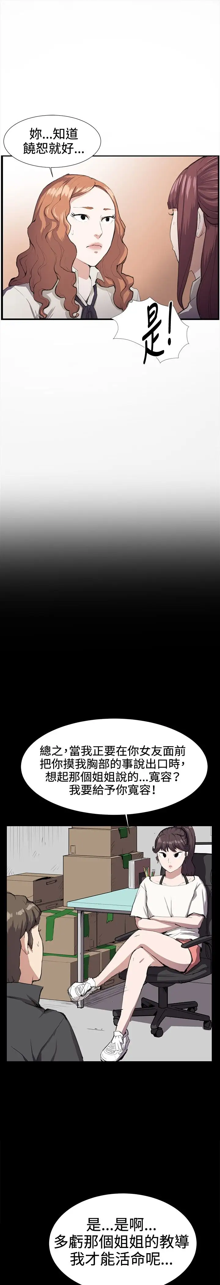 深夜便利店第28话