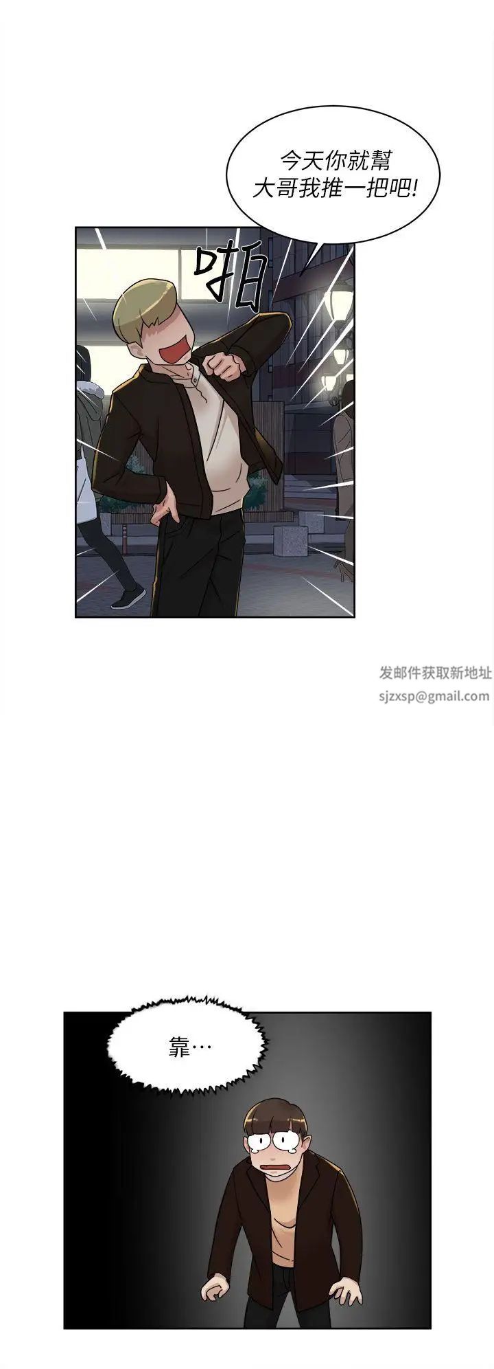 她的高跟鞋第73話-藝瑟令人難以抗拒的魅力