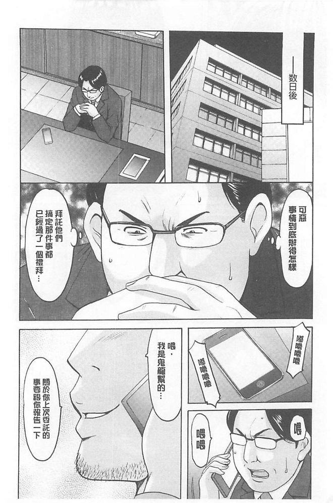 [星野竜一]婬墮の罠~蕓能人母娘輪姦調教[星野竜一]婬墮の罠~蕓能人母娘輪姦調教