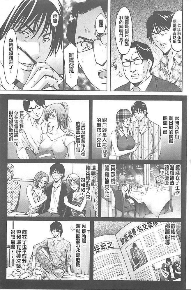 [星野竜一]婬墮の罠~蕓能人母娘輪姦調教[星野竜一]婬墮の罠~蕓能人母娘輪姦調教