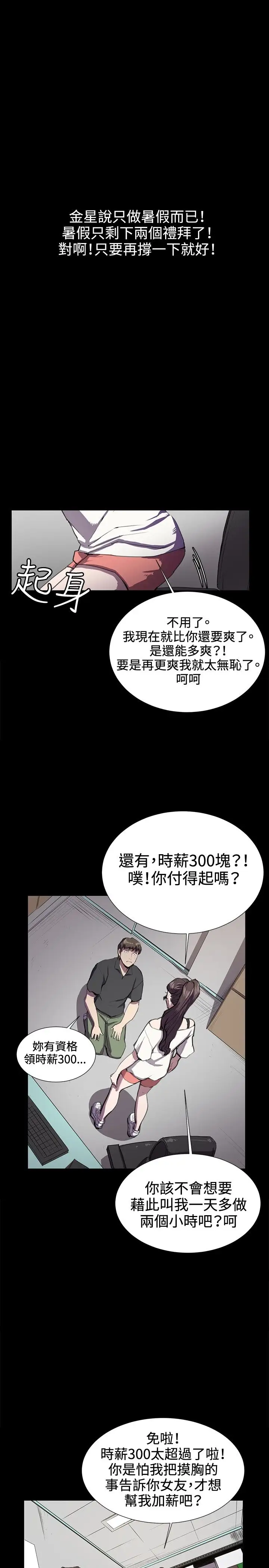 深夜便利店第28话