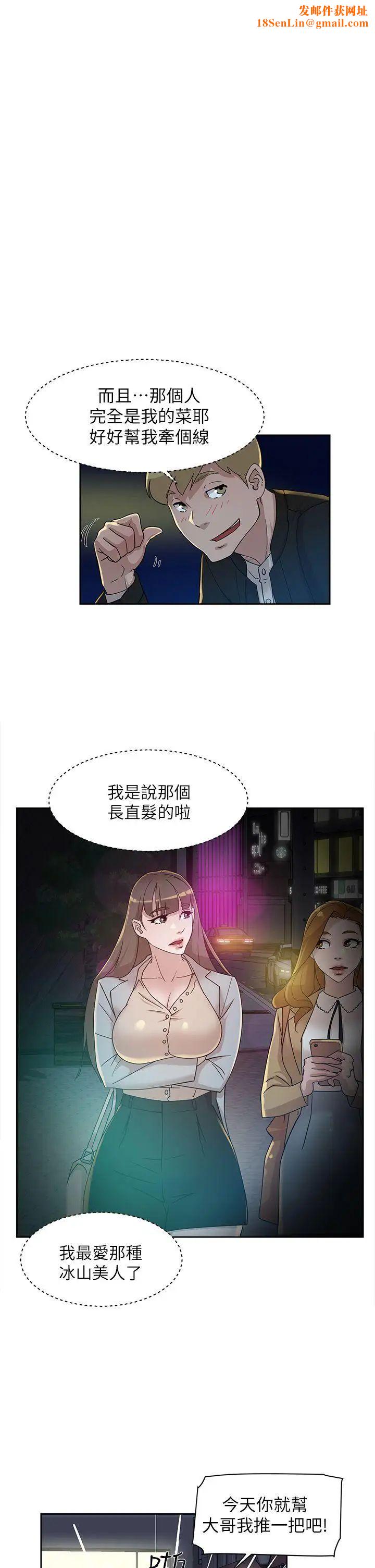 她的高跟鞋第74话-世润与艺瑟之间