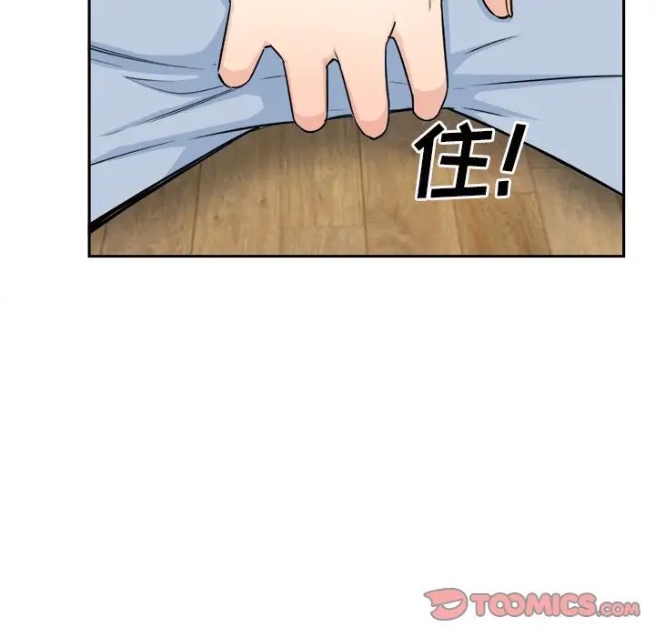 最慘房東並不慘第60話