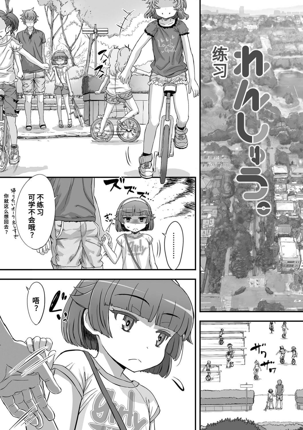 [佐々原忧树]ナイショのはっぴょう会。[中国翻訳][DL版][佐々原忧树]ナイショのはっぴょう会。[中国翻訳][DL版]