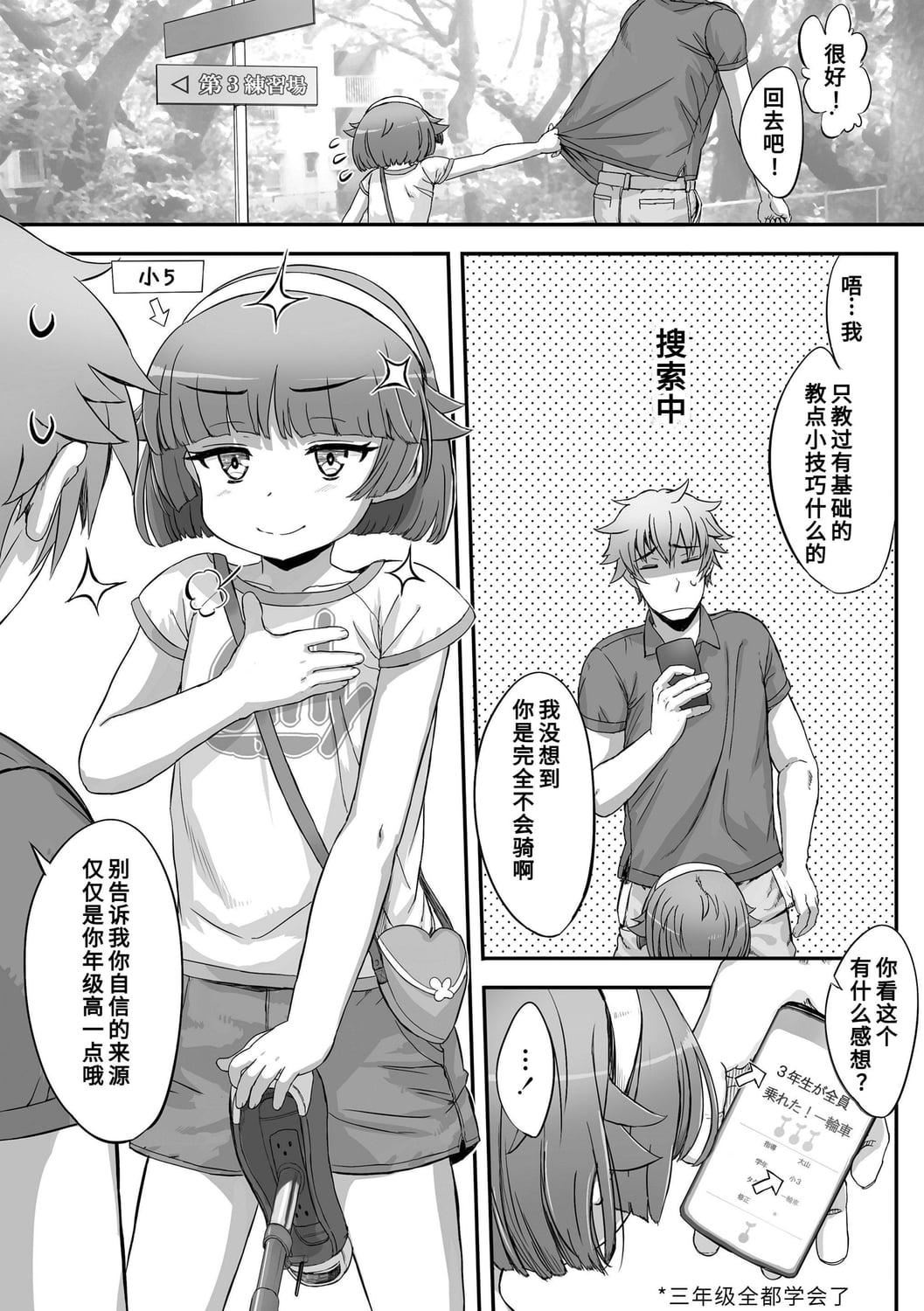 [佐々原忧树]ナイショのはっぴょう会。[中国翻訳][DL版][佐々原忧树]ナイショのはっぴょう会。[中国翻訳][DL版]