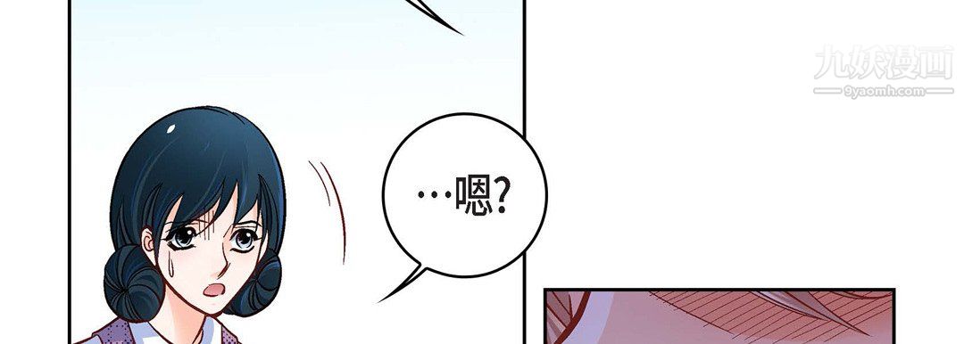獻給心臟第55話