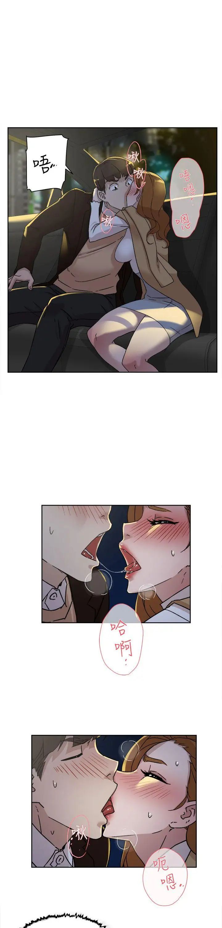 她的高跟鞋第75话-妳…该不会跟我朋友做了吧