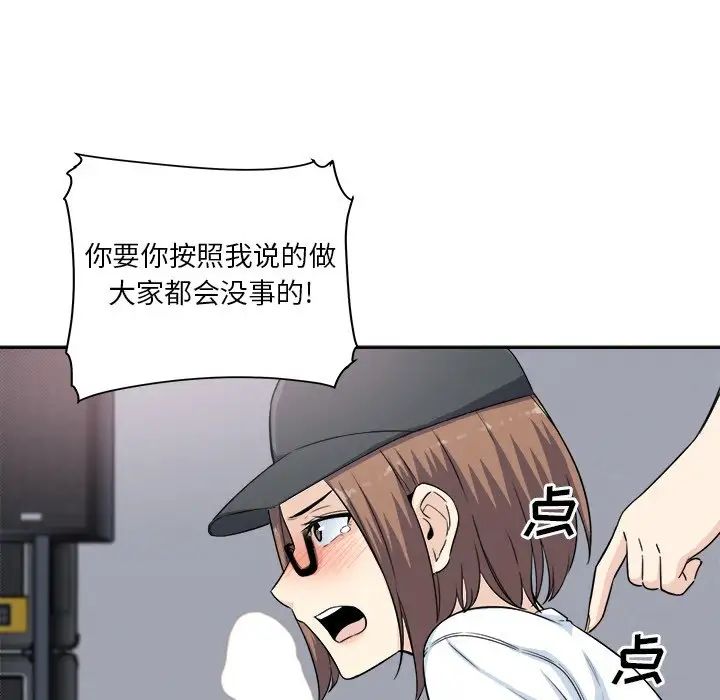 最慘房東並不慘第60話