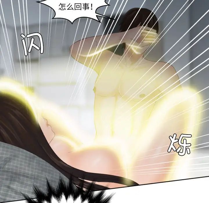 我的专属娃娃第9话
