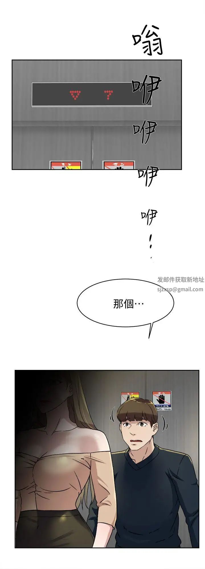 她的高跟鞋第75话-妳…该不会跟我朋友做了吧