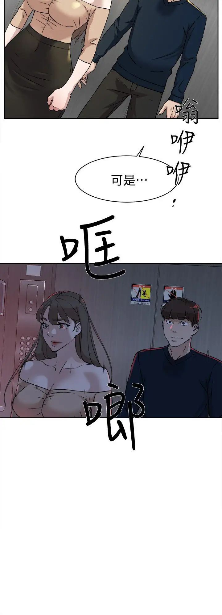她的高跟鞋第75话-妳…该不会跟我朋友做了吧
